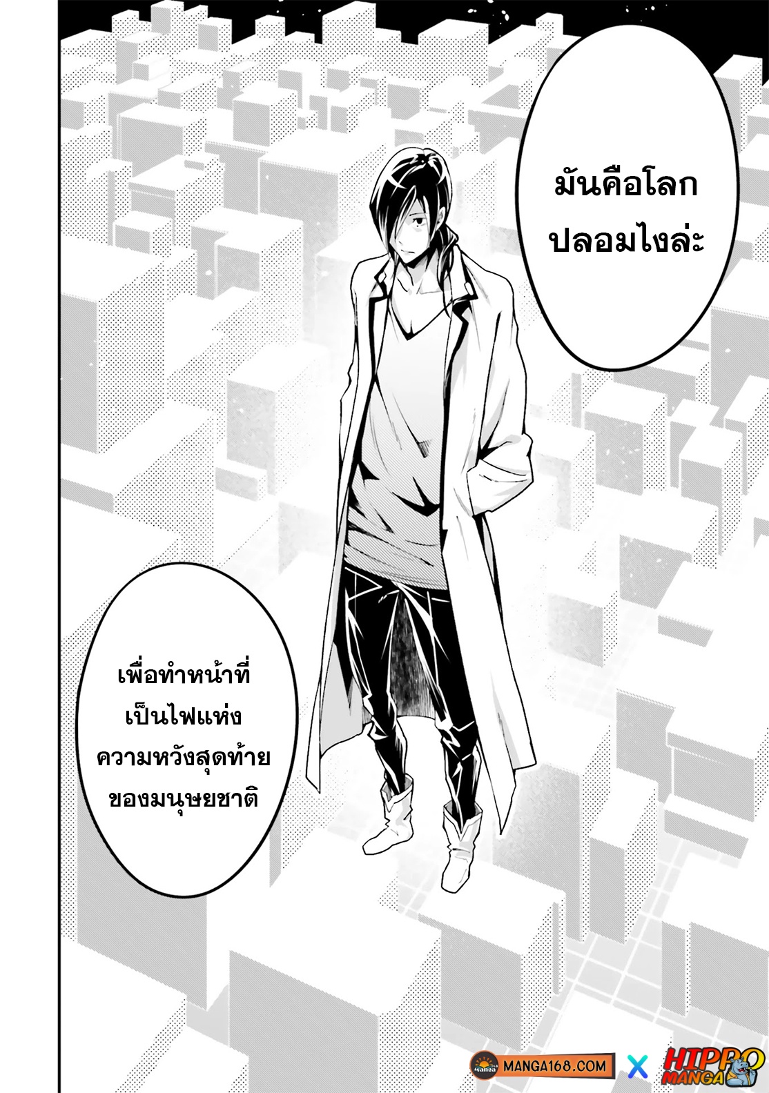 LV999 no Murabito ตอนที่ 43 (13)