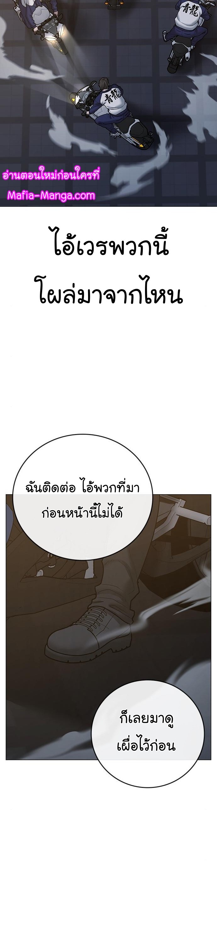 Reality Quest ตอนที่ 64 (55)