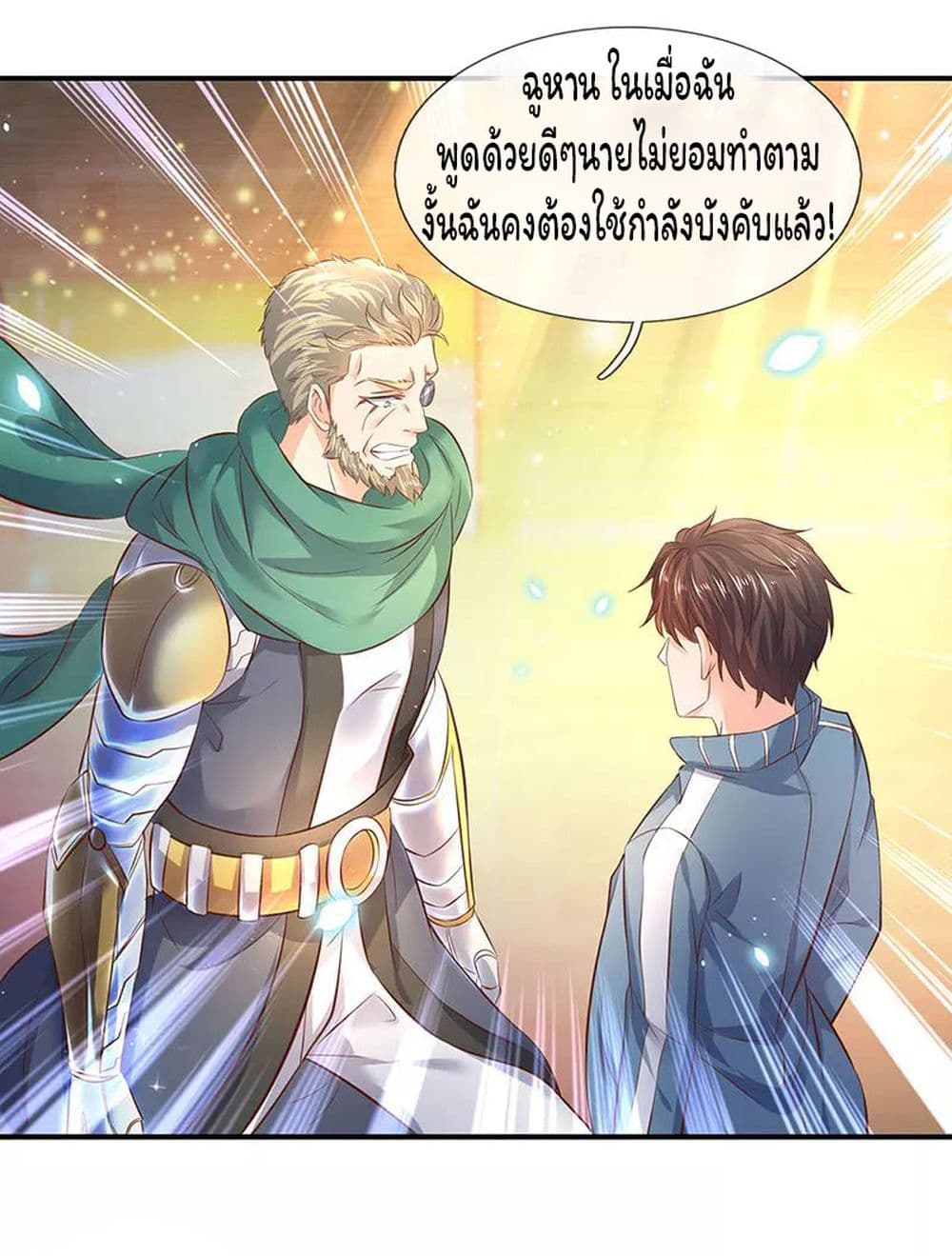 Eternal god King ตอนที่ 43 (10)