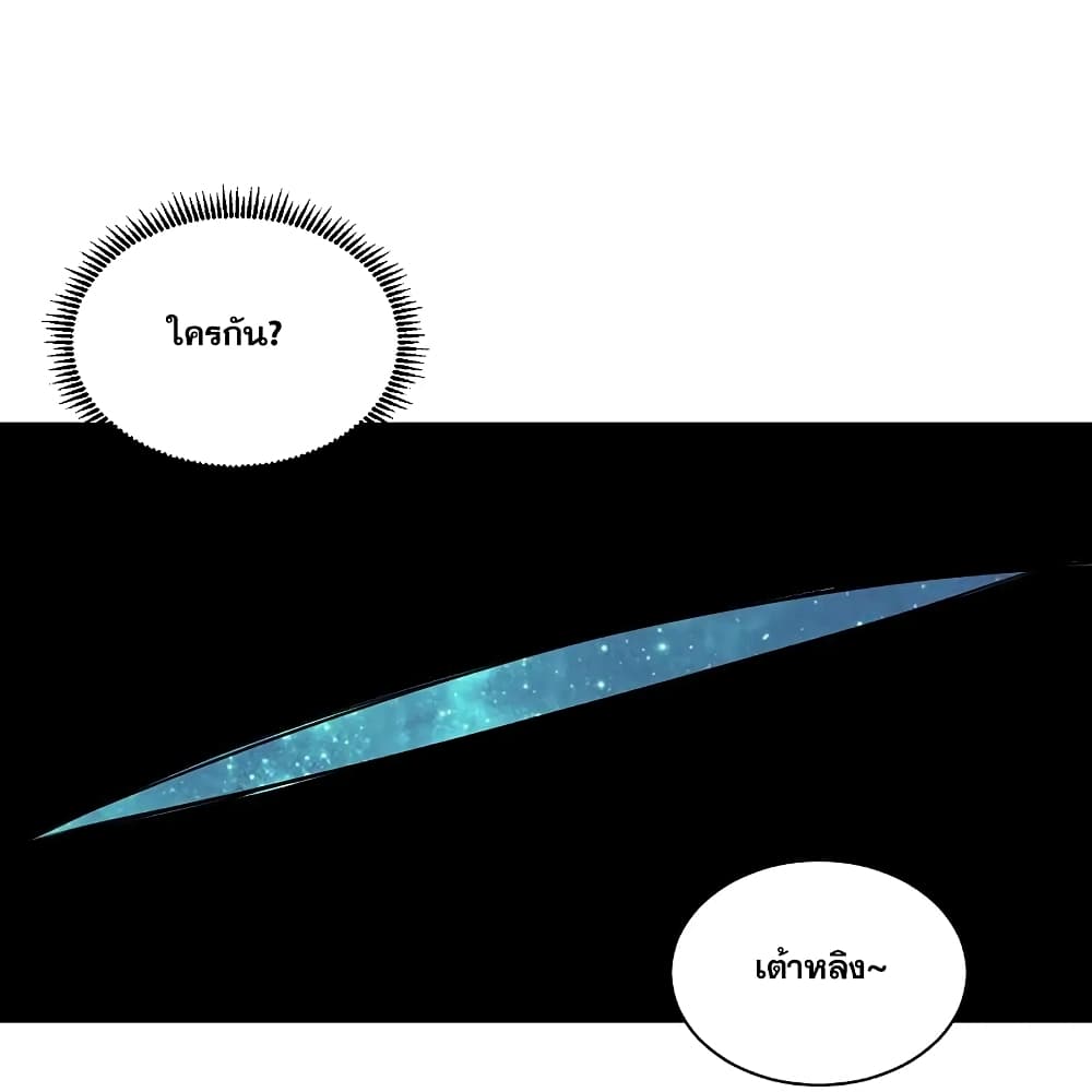 Matchless Emperor เทพอสูรกลืนกินนภา ตอนที่ 267 (27)