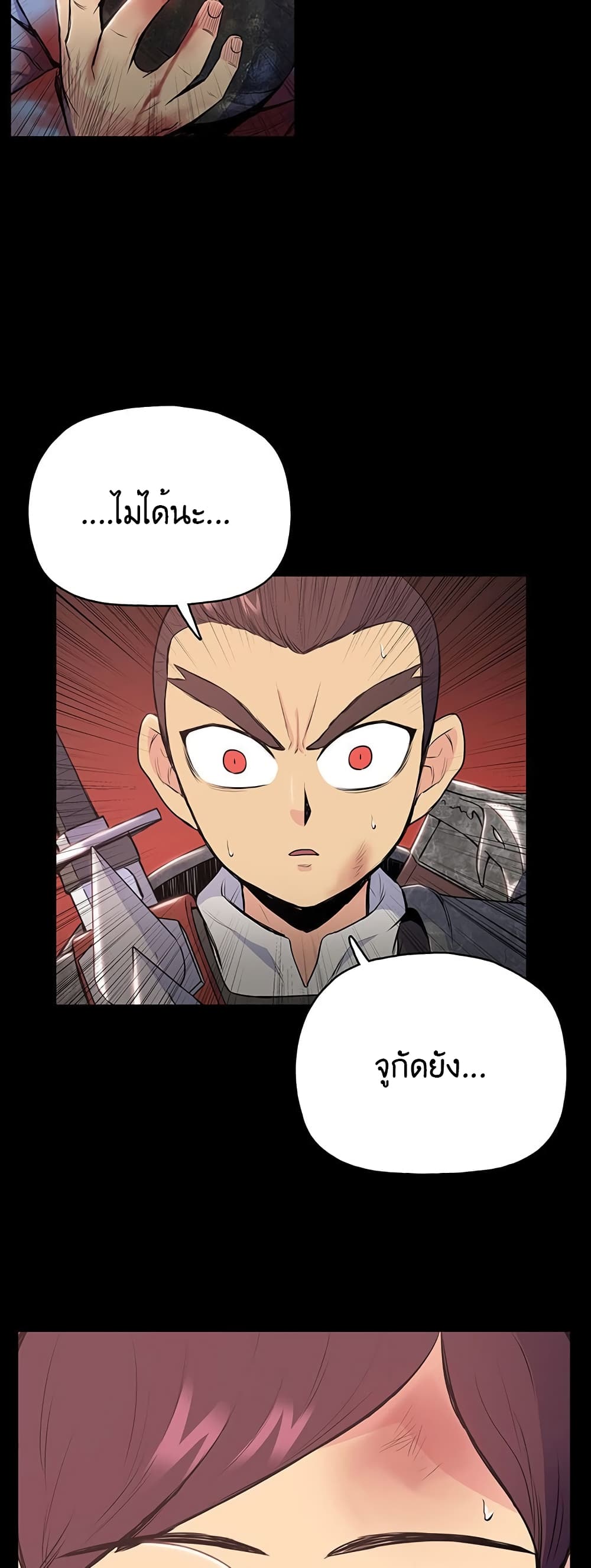 The God of War ตอนที่ 10 (42)