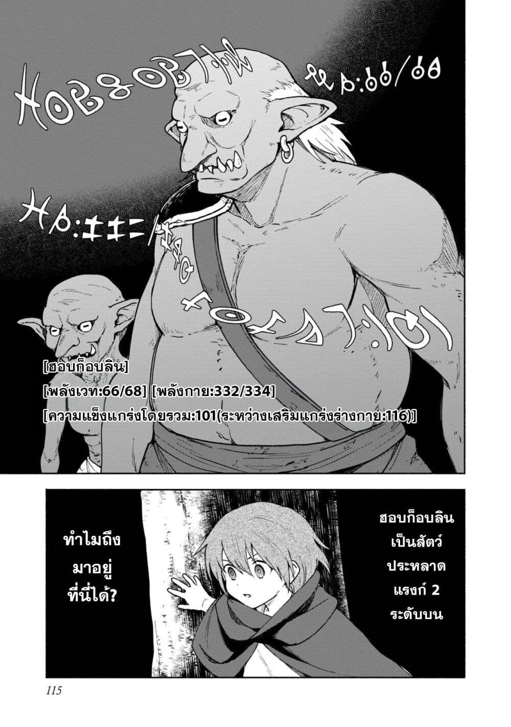 Otome Game no Heroine de Saikyou Survival @COMIC ตอนที่ 9 (28)