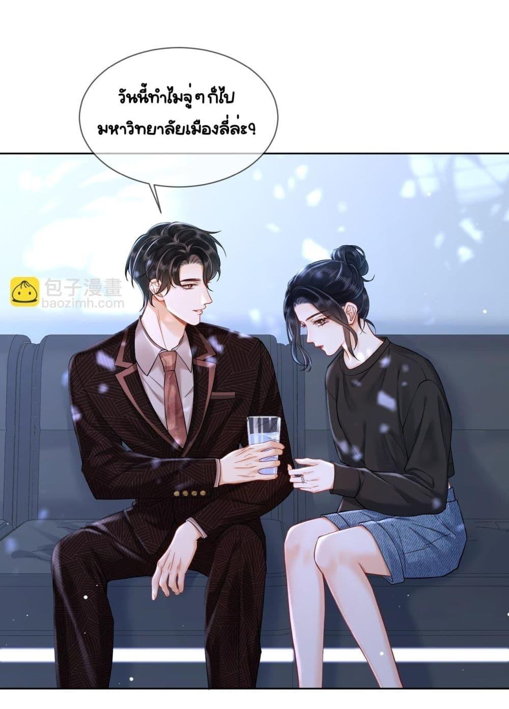 Warm Wedding Sweet to the Bone ตอนที่ 12 (2)