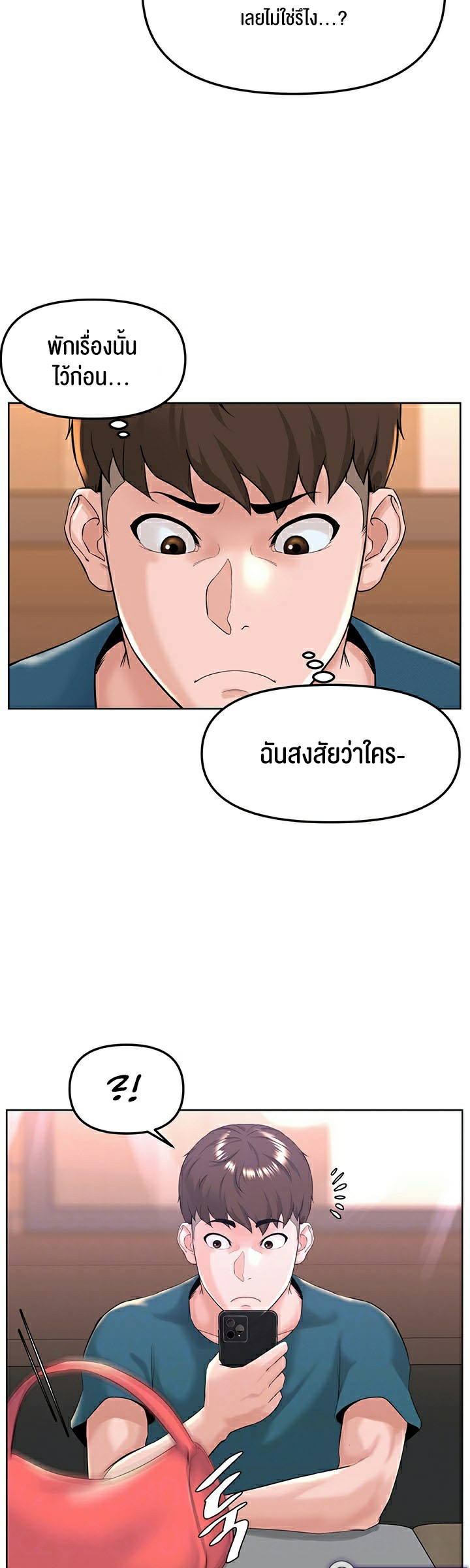 อ่านโดจิน เรื่อง Frequency 10 12