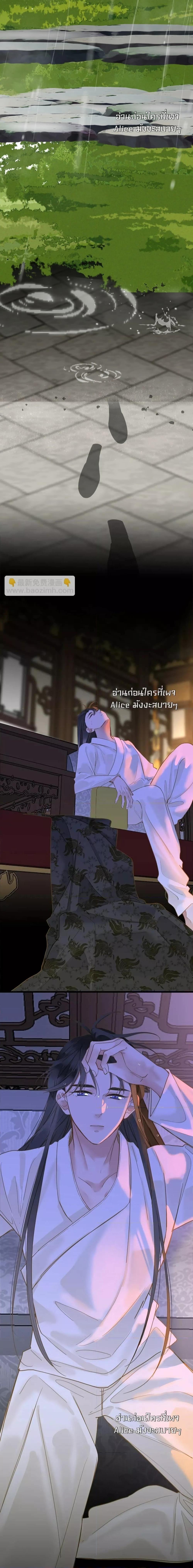 The Prince Is Convinced That I Am Addicted to Loving Him ตอนที่ 37 (3)