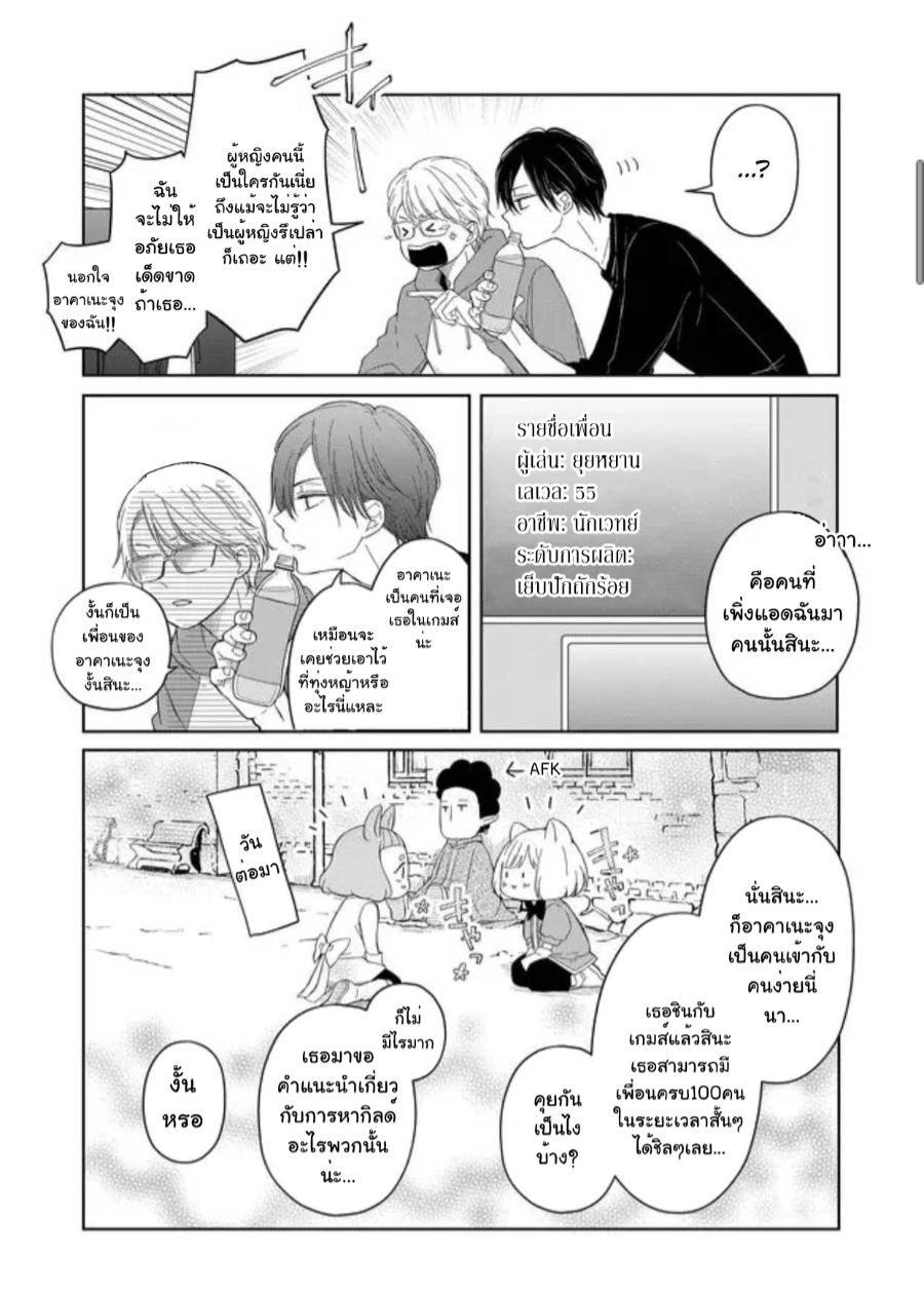 Yamada kun to Lv999 no Koi wo Suru 45 (4)