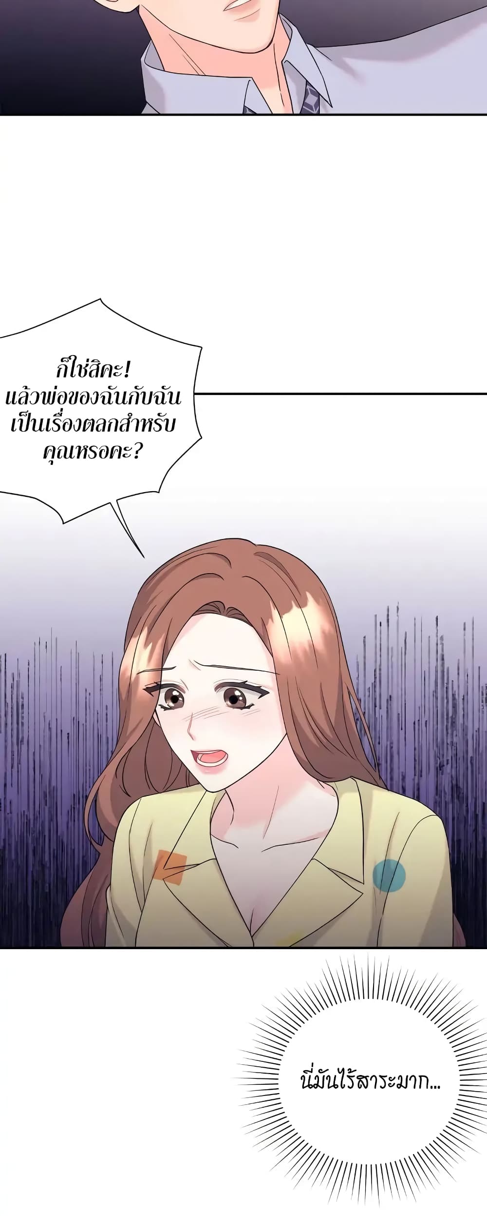 Fake Wife ตอนที่ 9 (35)