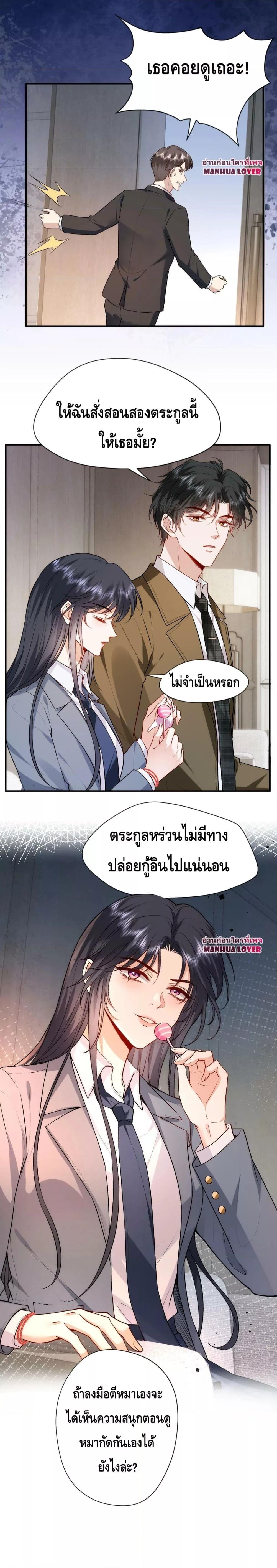 Madam Slaps Her Face Online Everyday ตอนที่ 29 (3)