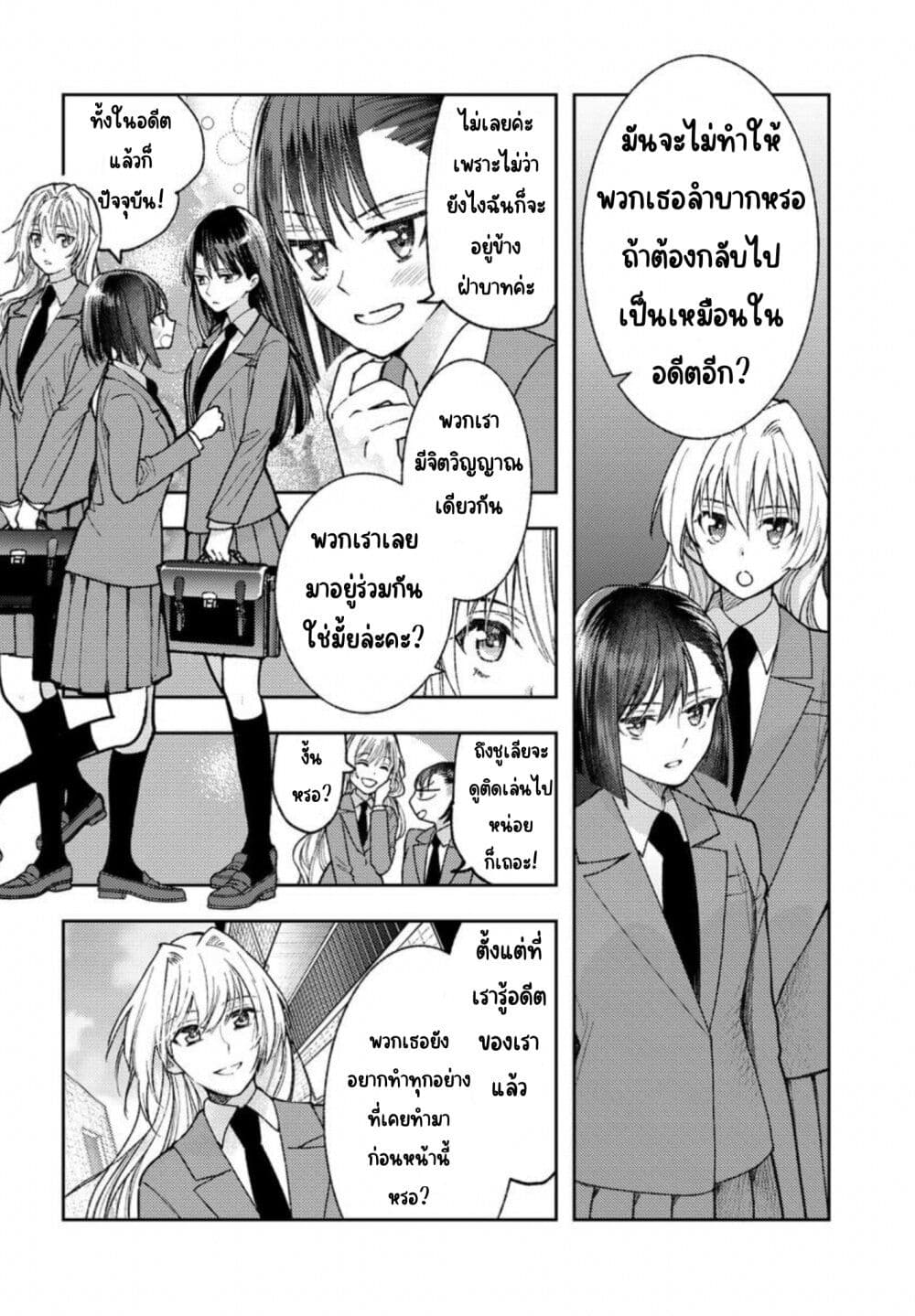 Ashita mo Mata Yuusha no Tonari ตอนที่ 6 (6)