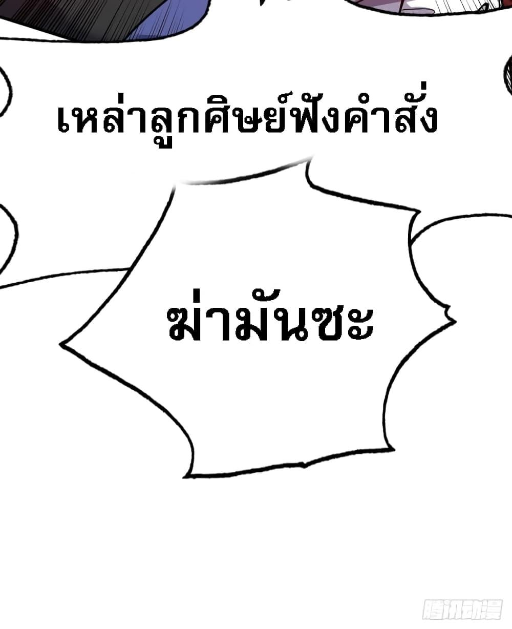 Emperor Nine Characters การกลับมาของจักรพรรดิ 9 อักษร ตอนที่3 (19)