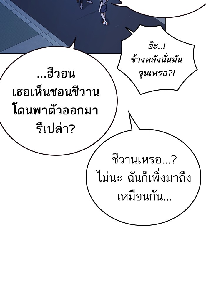 study group ตอนที่ 194 (24)