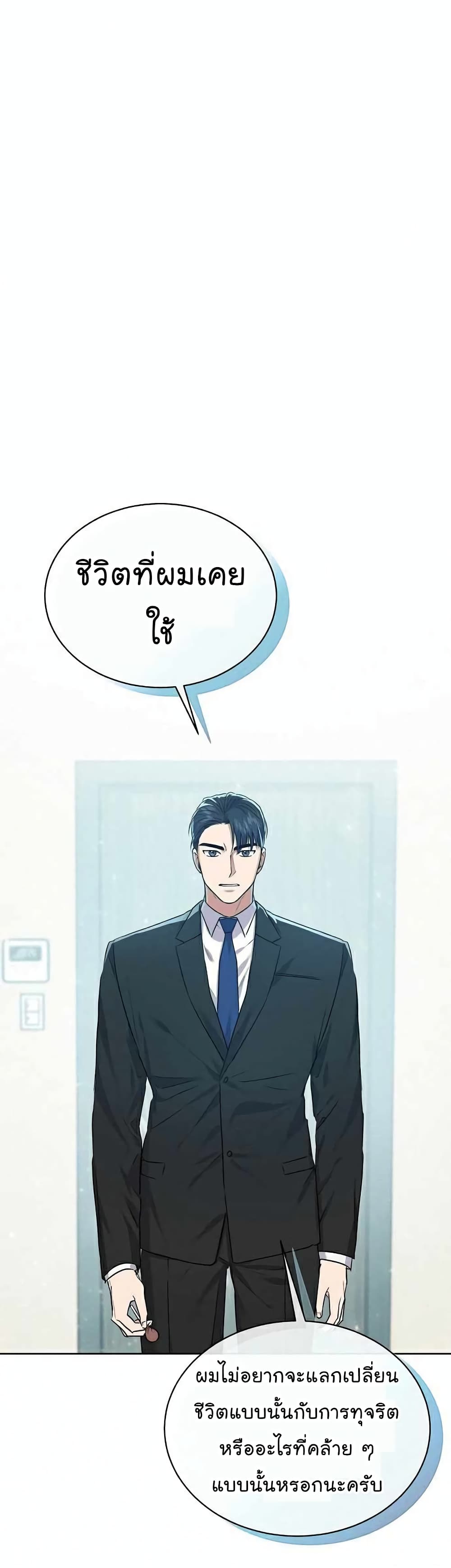 National Tax Service Thug ตอนที่ 7 (28)