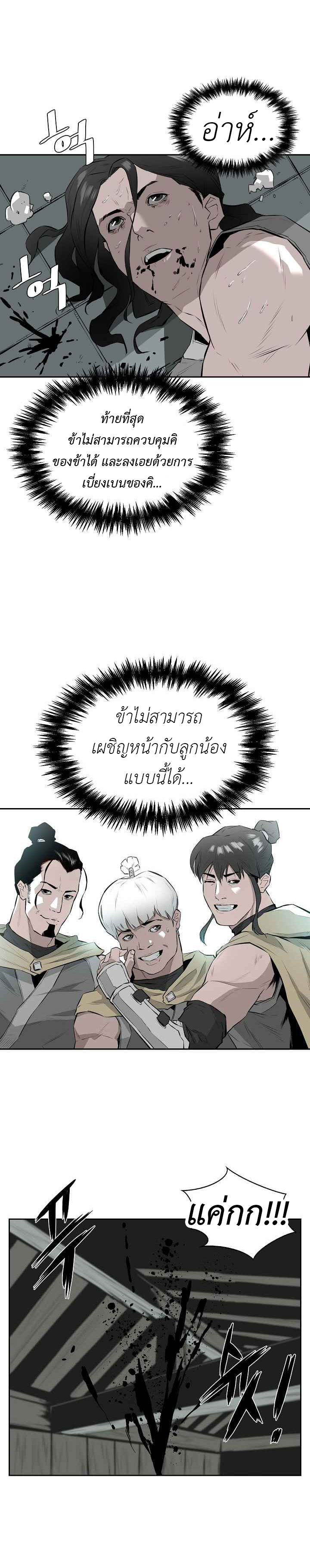 wind spirit ตอนที่ 3 17