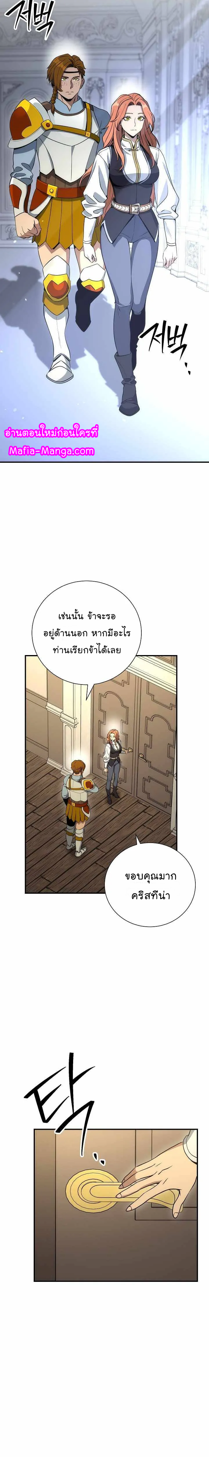 Skeleton Soldier ตอนที่158 (26)