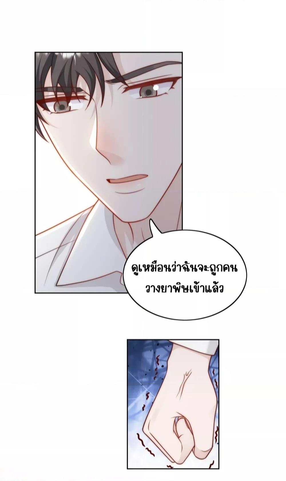 Bow Down ตอนที่ 23 (6)