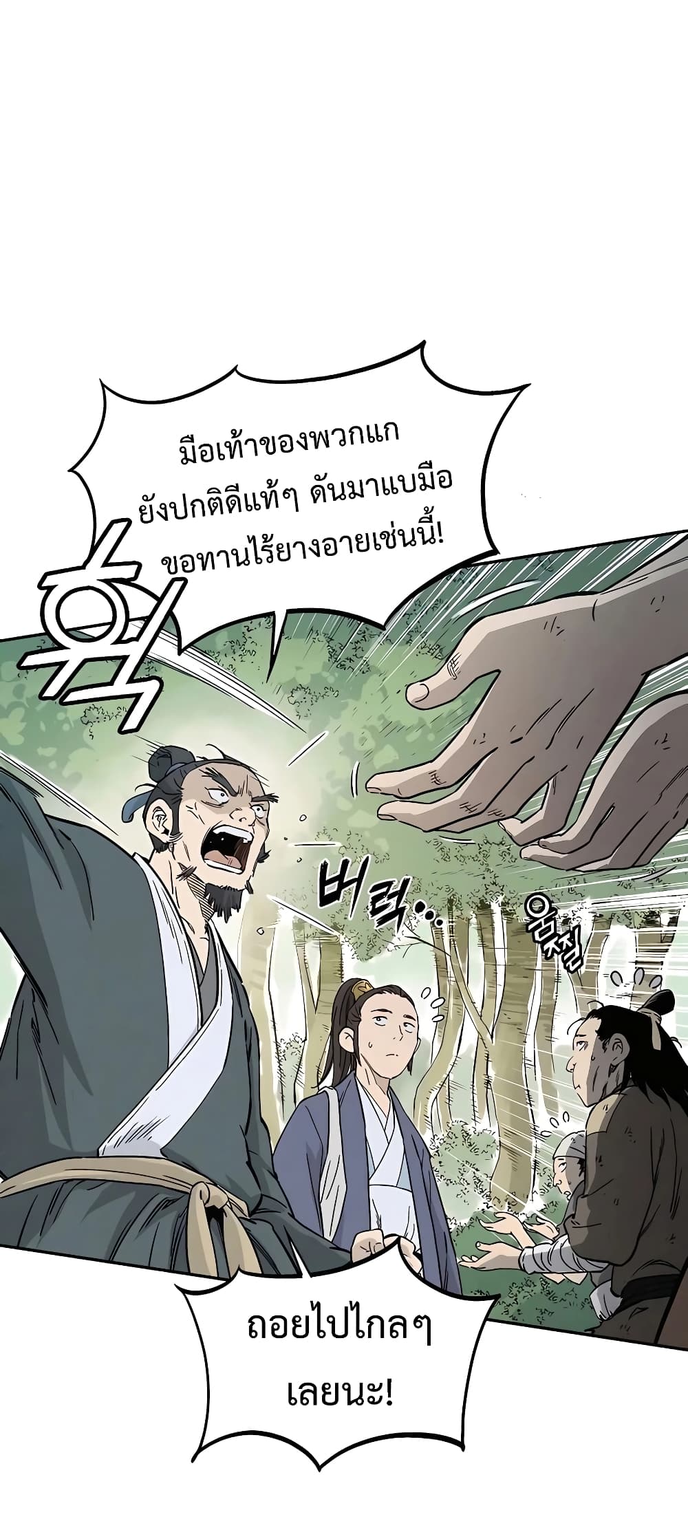 I Reincarnated as a Legendary Surgeon ตอนที่ 62 (38)