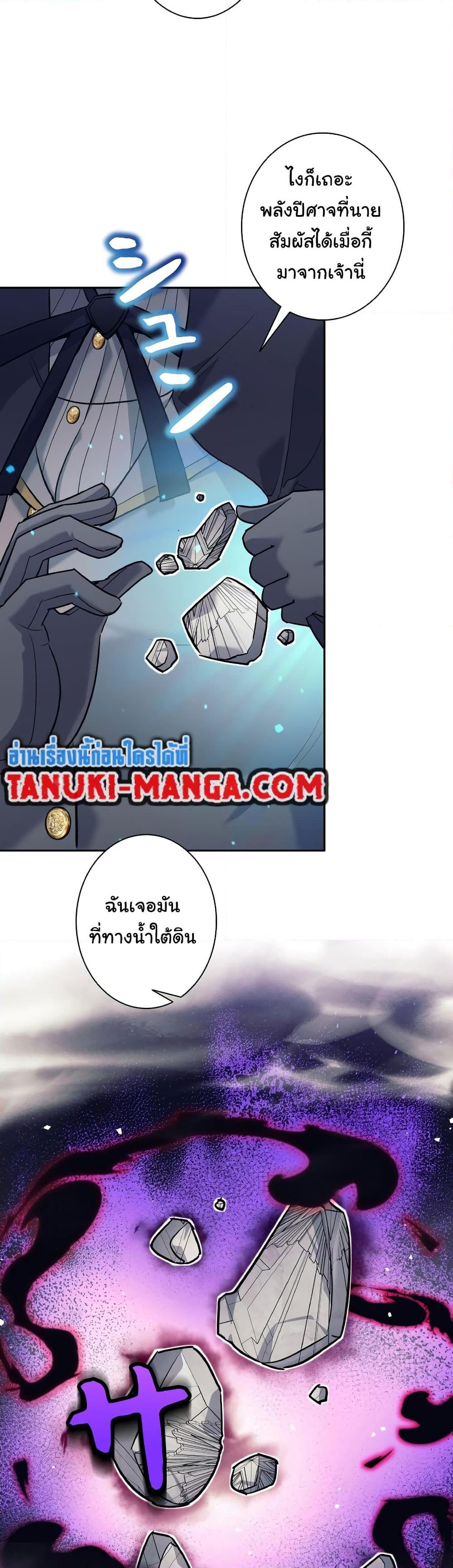 I Quit the Hero’s Party ตอนที่ 25 (30)