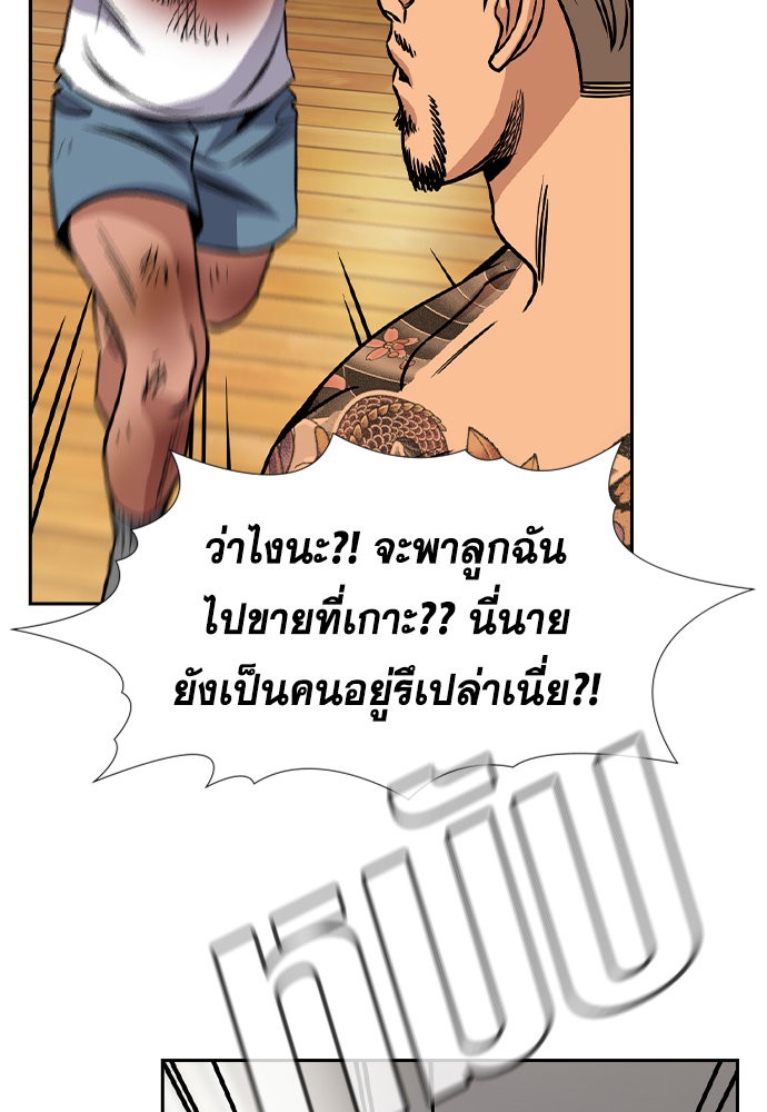 True Education 141 (100)