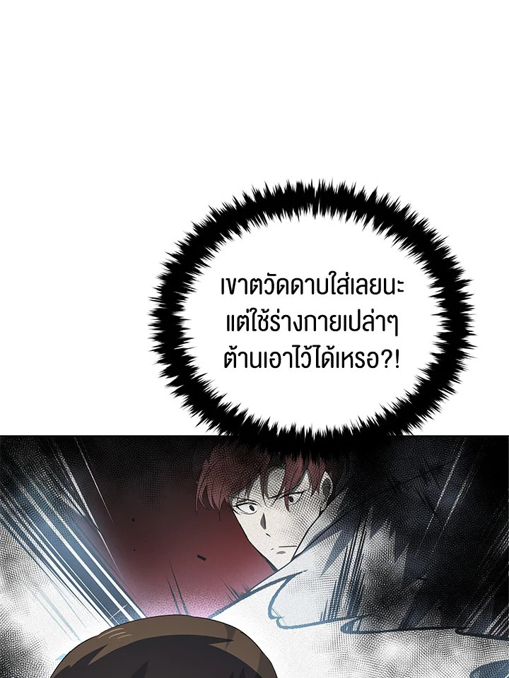 จอมมาร113 116