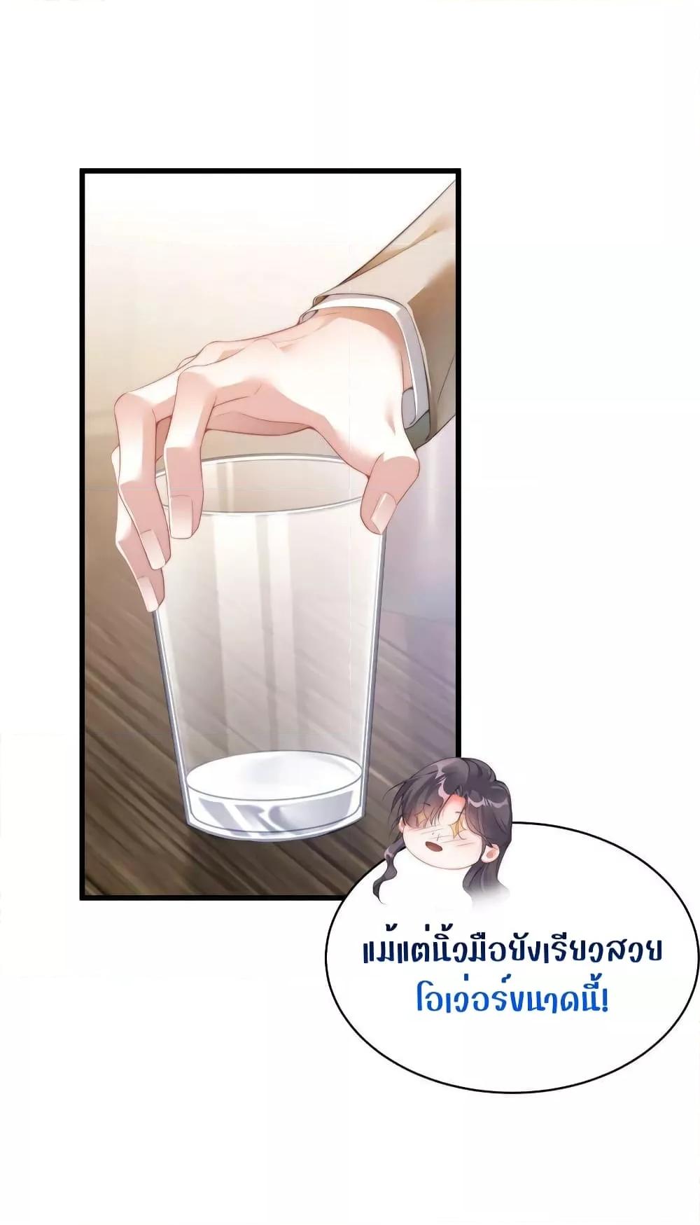 It Turned Out That You Were Tempted First ตอนที่ 19 (21)