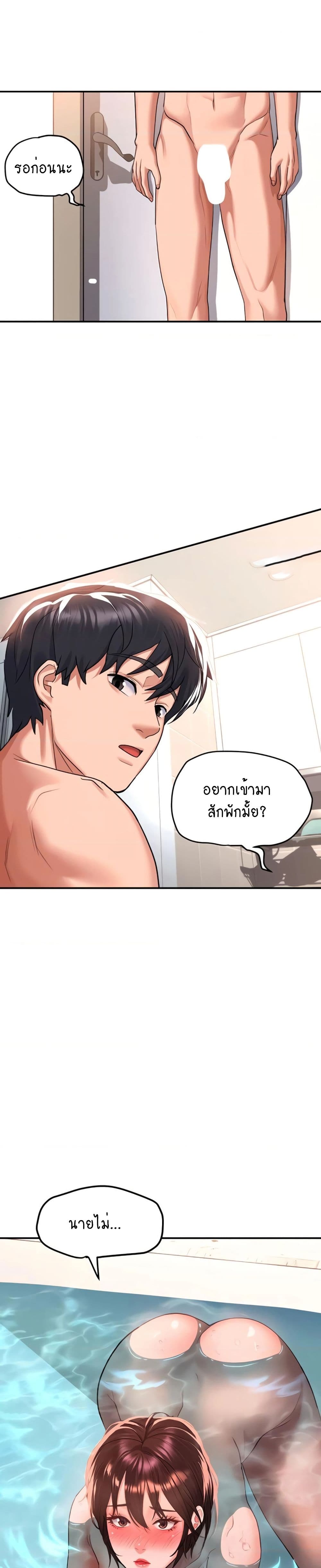 Unlock Her Heart ตอนที่ 25 (21)