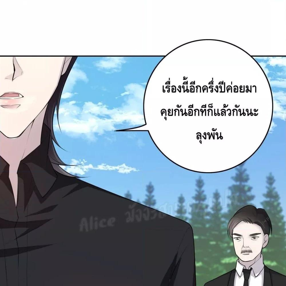 Reversal relationship สัมพันธ์ยูเทิร์น ตอนที่ 13 (6)