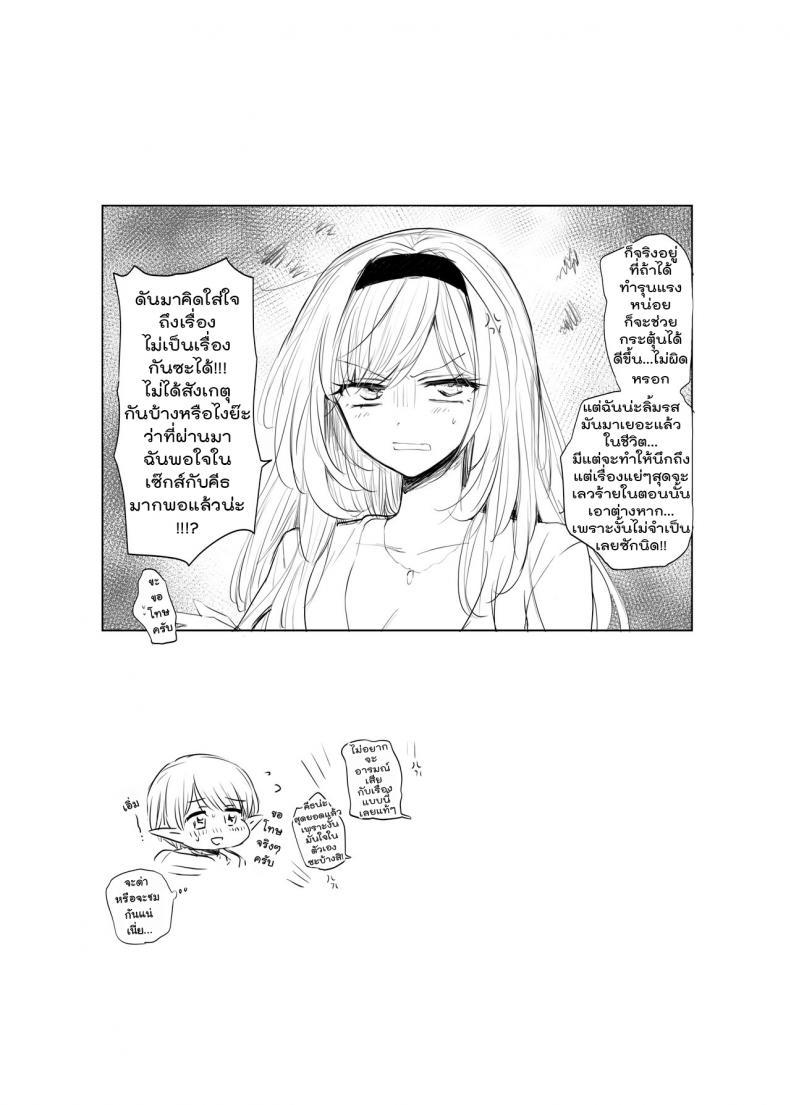 [Tetsukazuno Ao. (Emilio)] Kiraware Onna o ตอนที่ 7 (32)