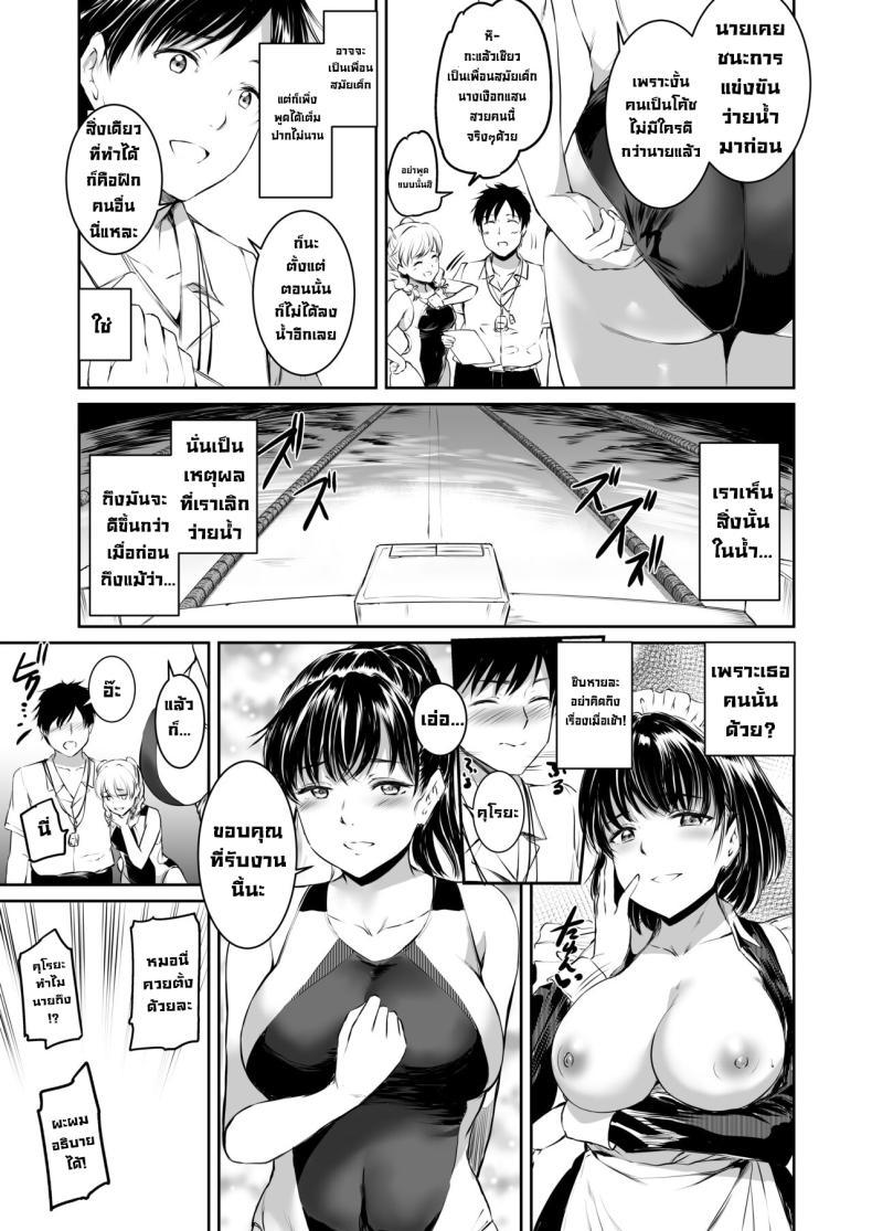 [Kuroneko Akaribon (Kamisiro Ryu)] ตอนที่ 1 (17)