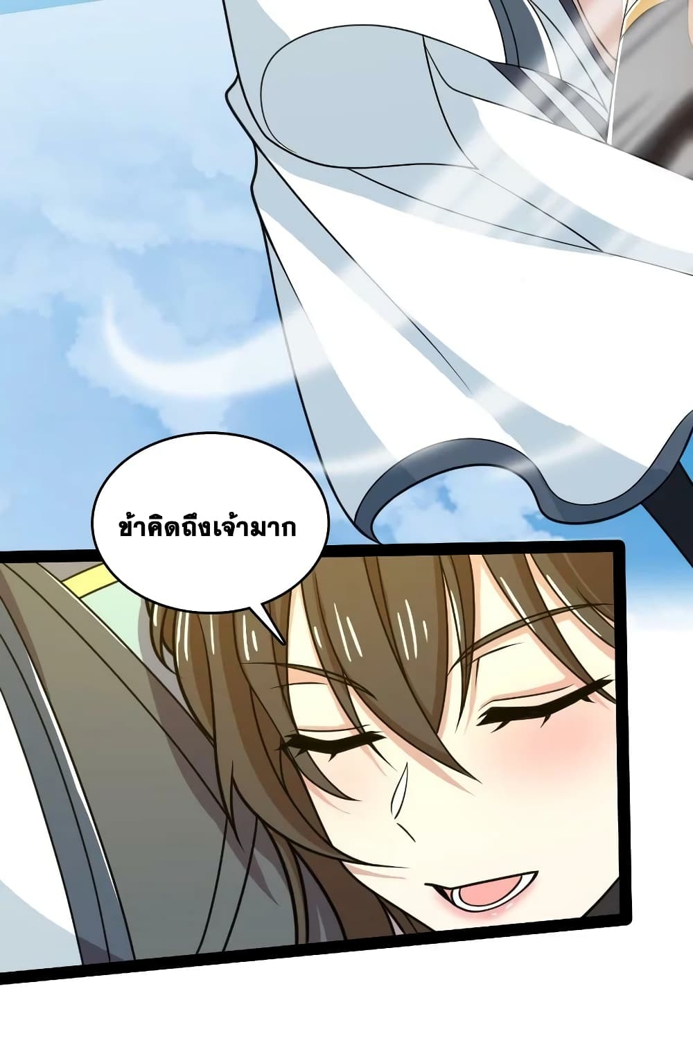 The Martial Emperor’s Life After Seclusion ตอนที่ 187 (26)