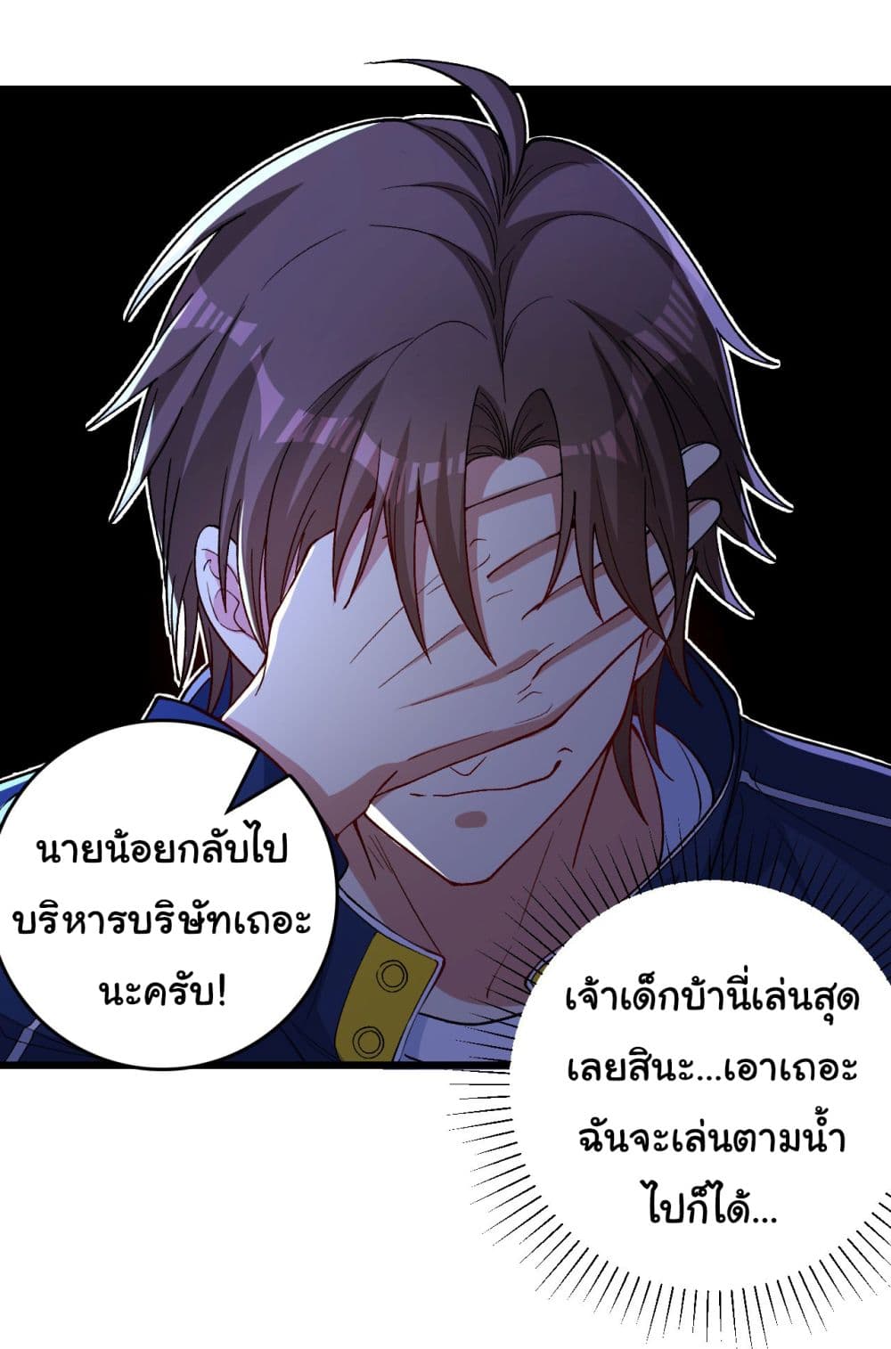 Life Exchange Club ตอนที่ 4 (6)