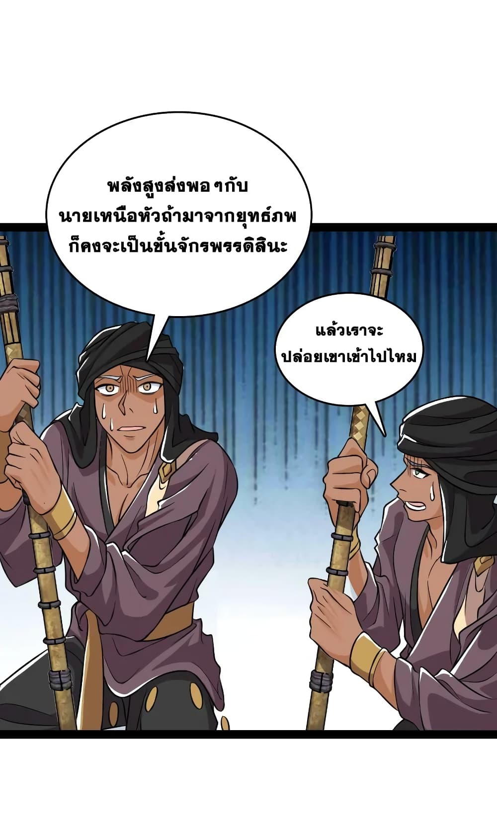 The Martial Emperor’s Life After Seclusion ตอนที่ 194 (11)