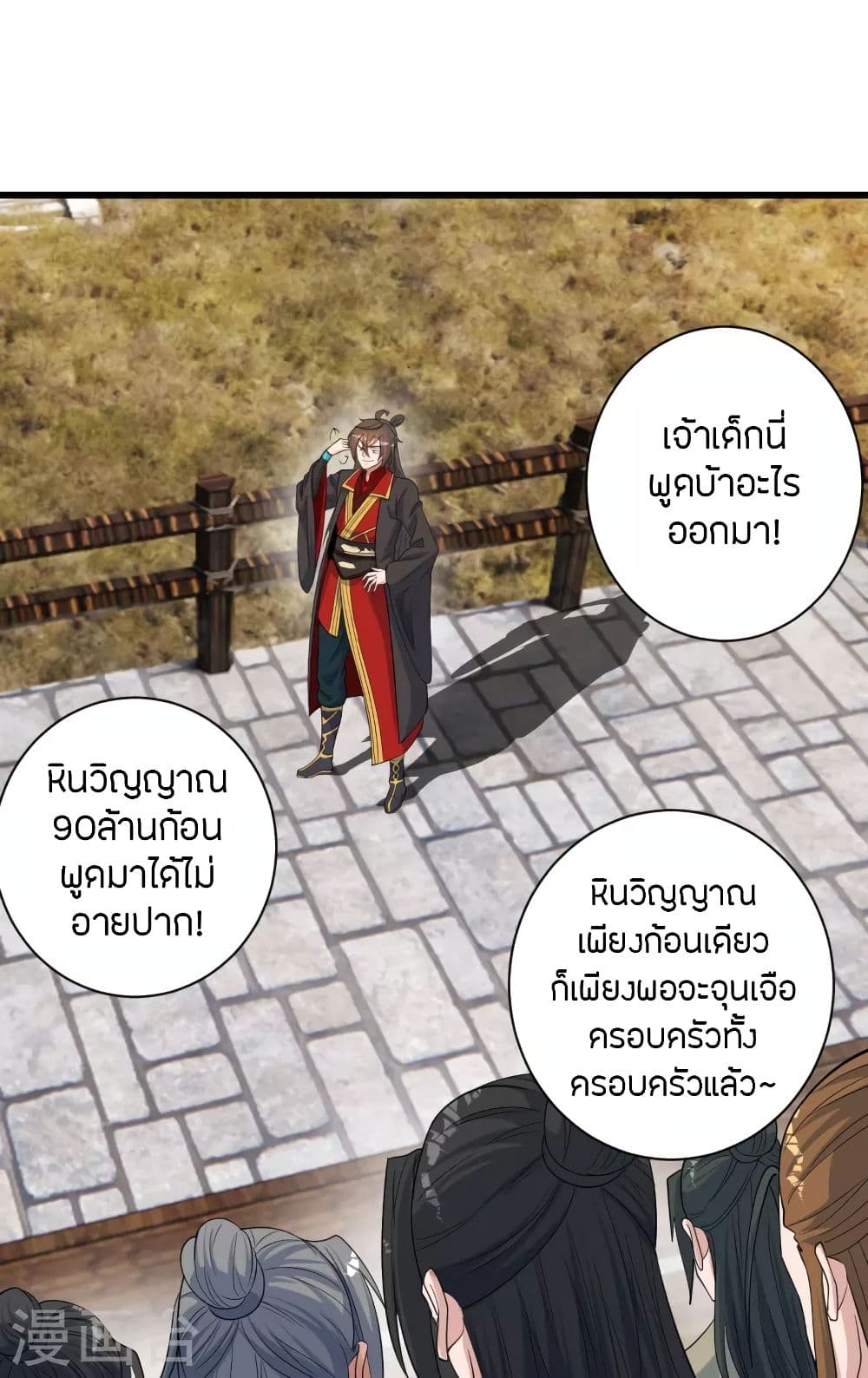 Banished Disciple’s Counterattack ราชาอมตะผู้ถูกขับไล่ ตอนที่ 251 (56)