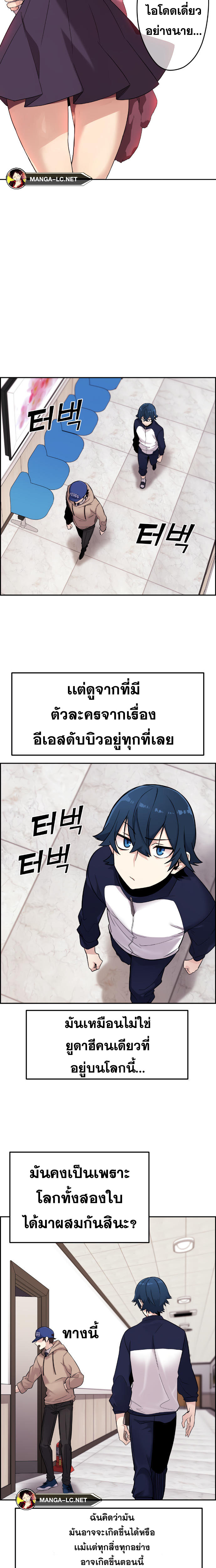 Webtoon Character Na Kang Lim ตอนที่ 5 (33)