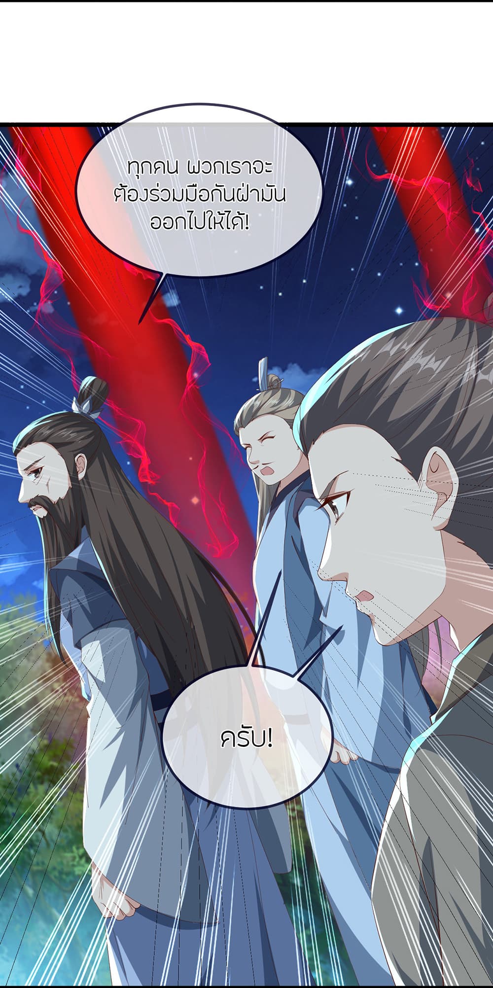 Banished Disciple’s Counterattack ตอนที่ 496 (13)