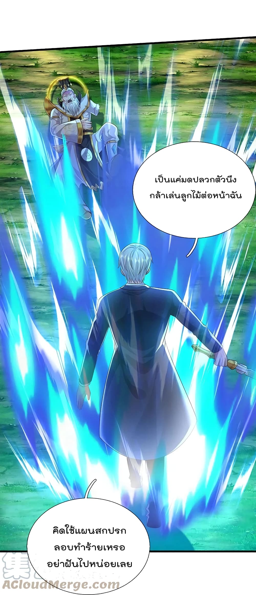 I’m The Great Immortal ข้านี่แหละ ราชันอมตะผู้ยิ่งใหญ่ ตอนที่ 408 (7)