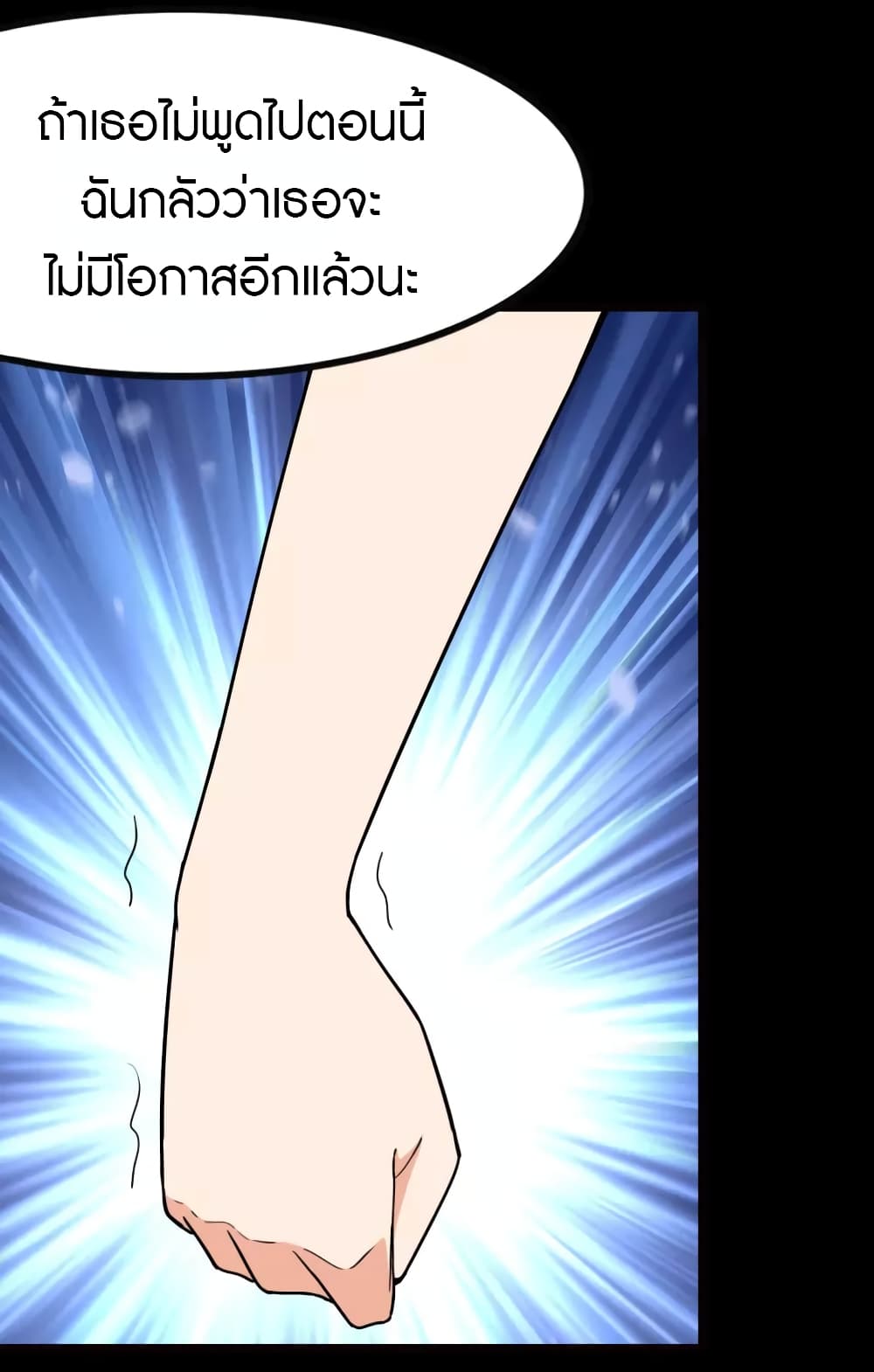 My Girlfriend is a Zombie ตอนที่ 216 (36)