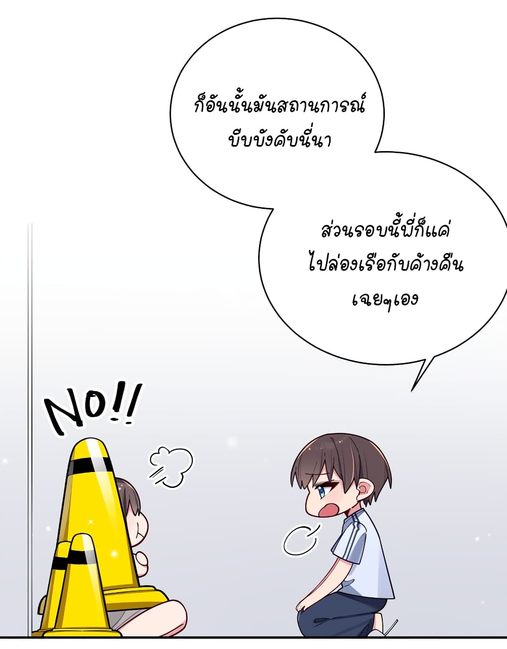 Fake Girlfriend My Fault ตอนที่ 60 (3)