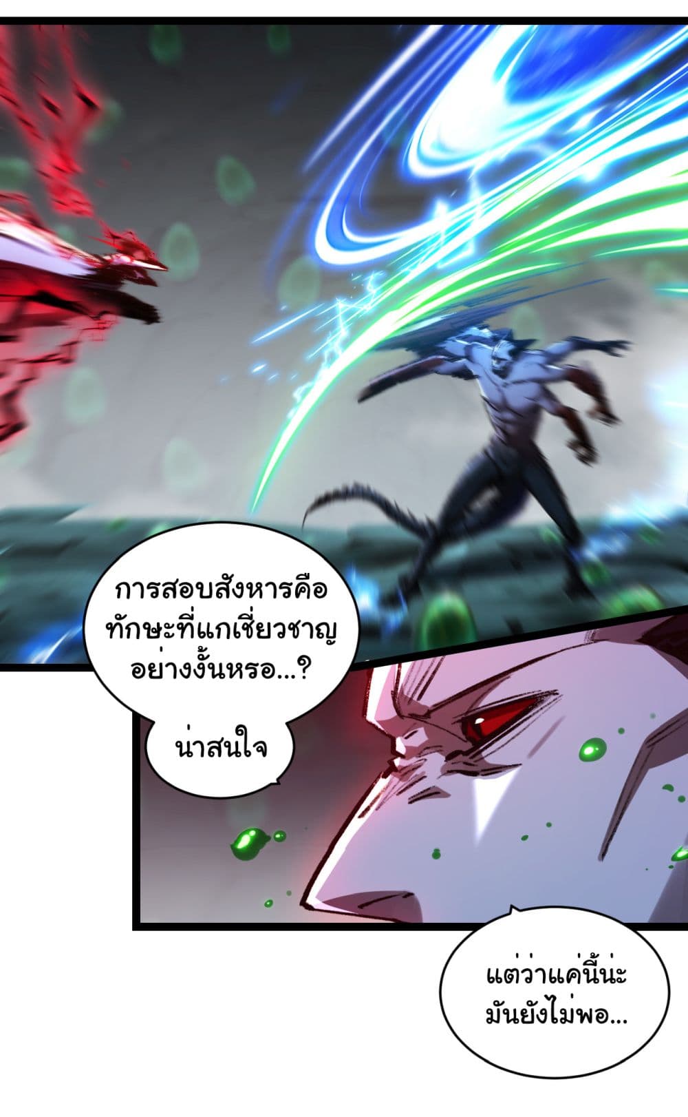 I’m The Boss in Magic Moon ตอนที่ 36 (10)