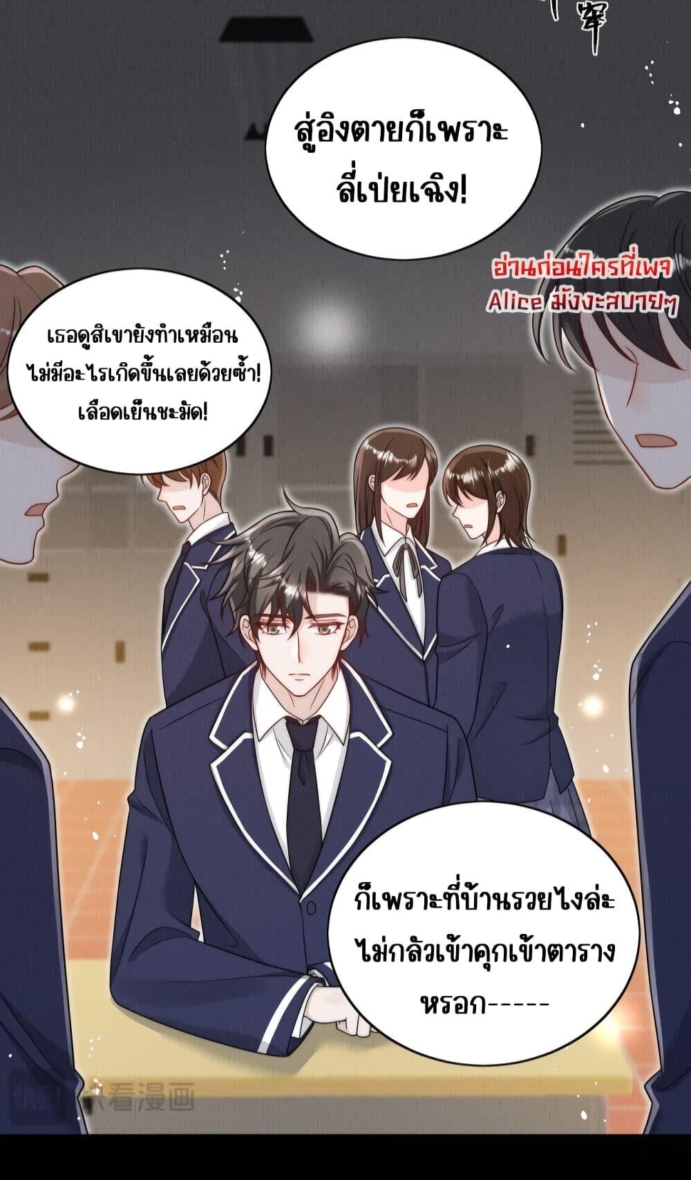 Bow Down – ศัตรูฉันต้องยอมจำนน ตอนที่ 22 (8)