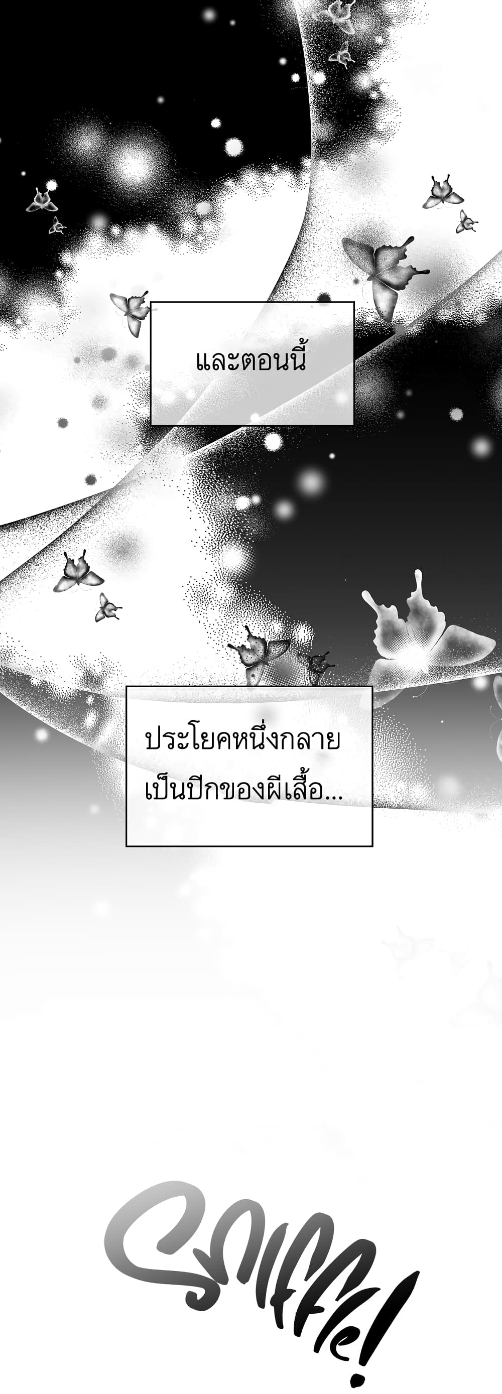 I Was Reincarnated as a Baby Fox God ตอนที่ 17 (4)