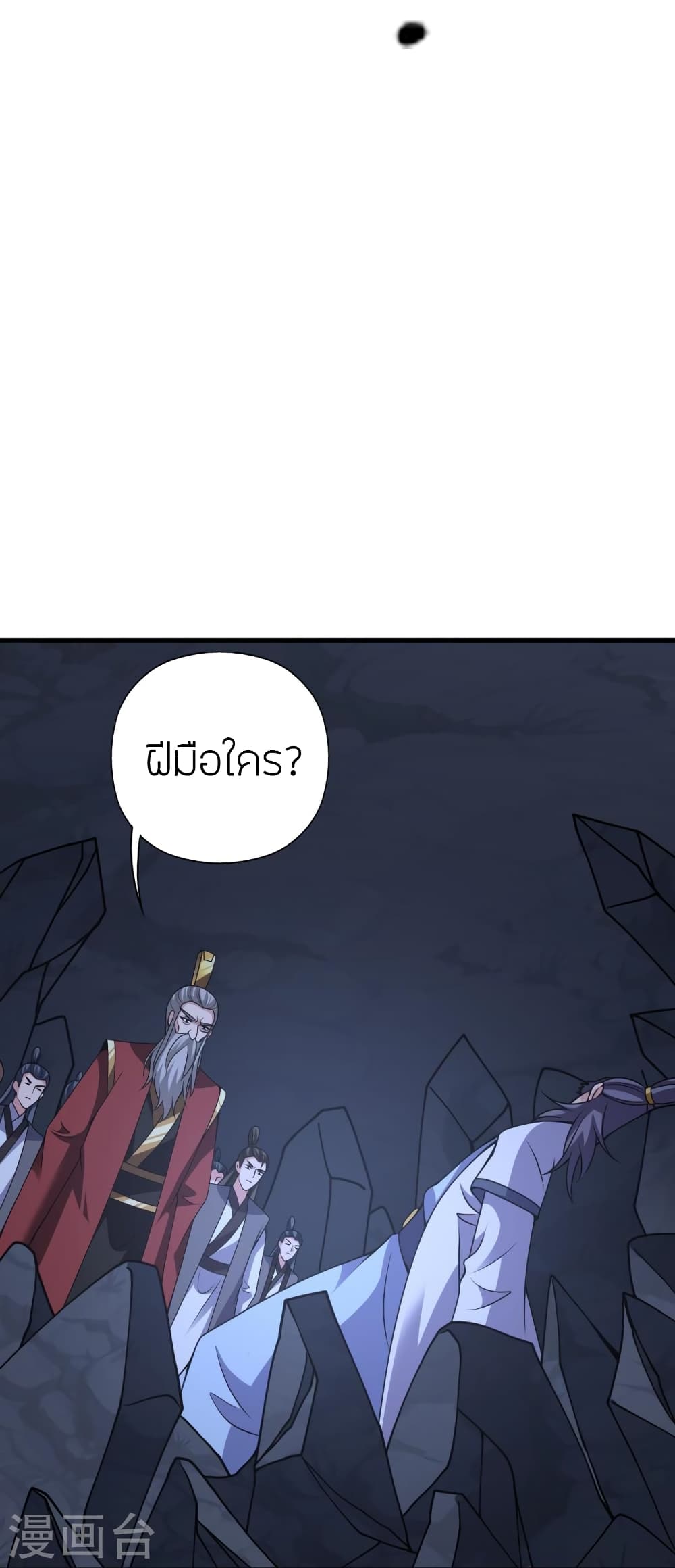 Banished Disciple’s Counterattack ราชาอมตะผู้ถูกขับไล่ ตอนที่ 385 (73)