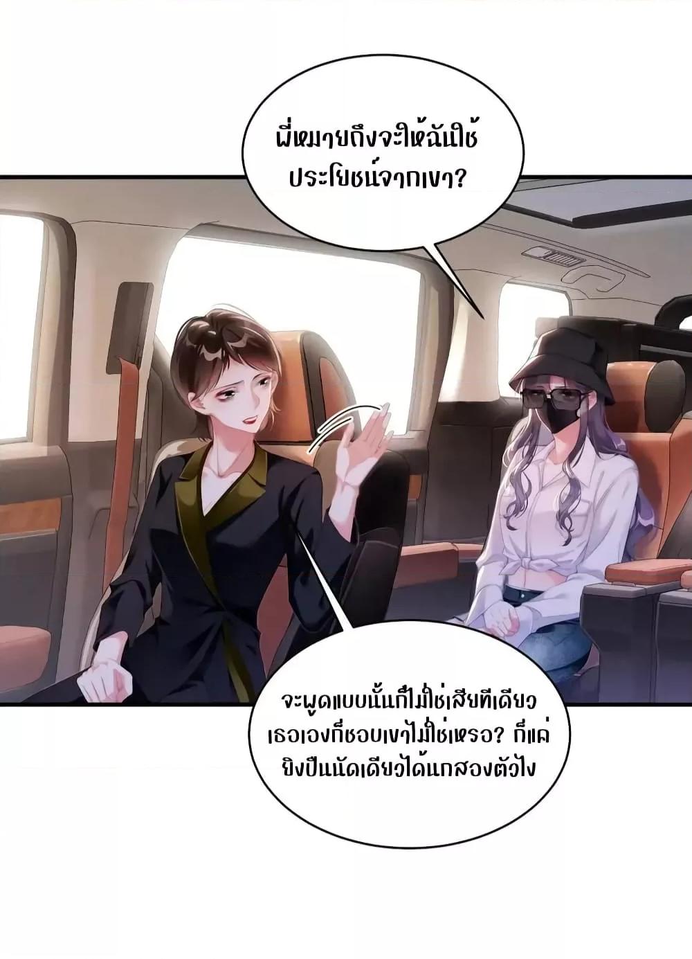 It Turned Out That You Were Tempted First ตอนที่ 14 (14)