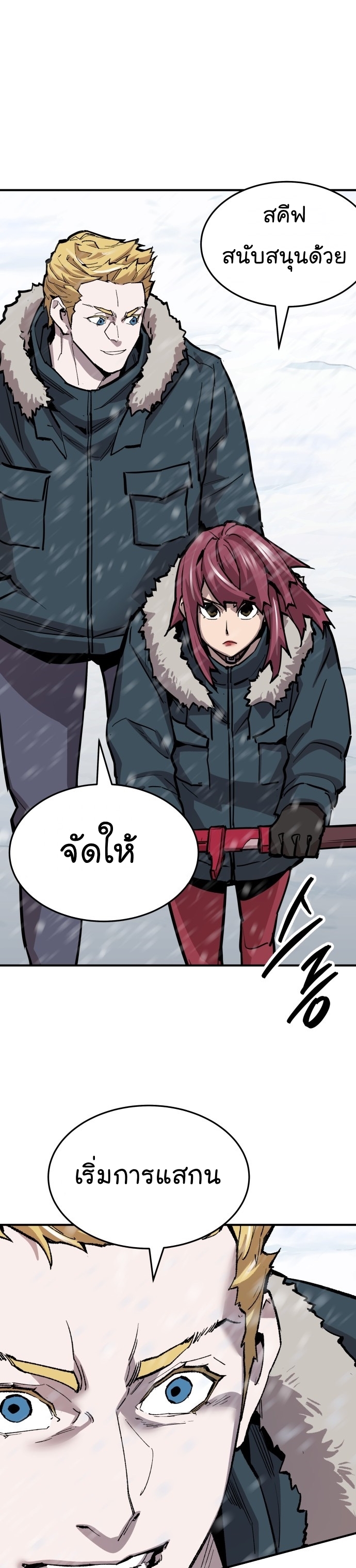 Manga Manhwa Wei Limit Braker 97 (63)