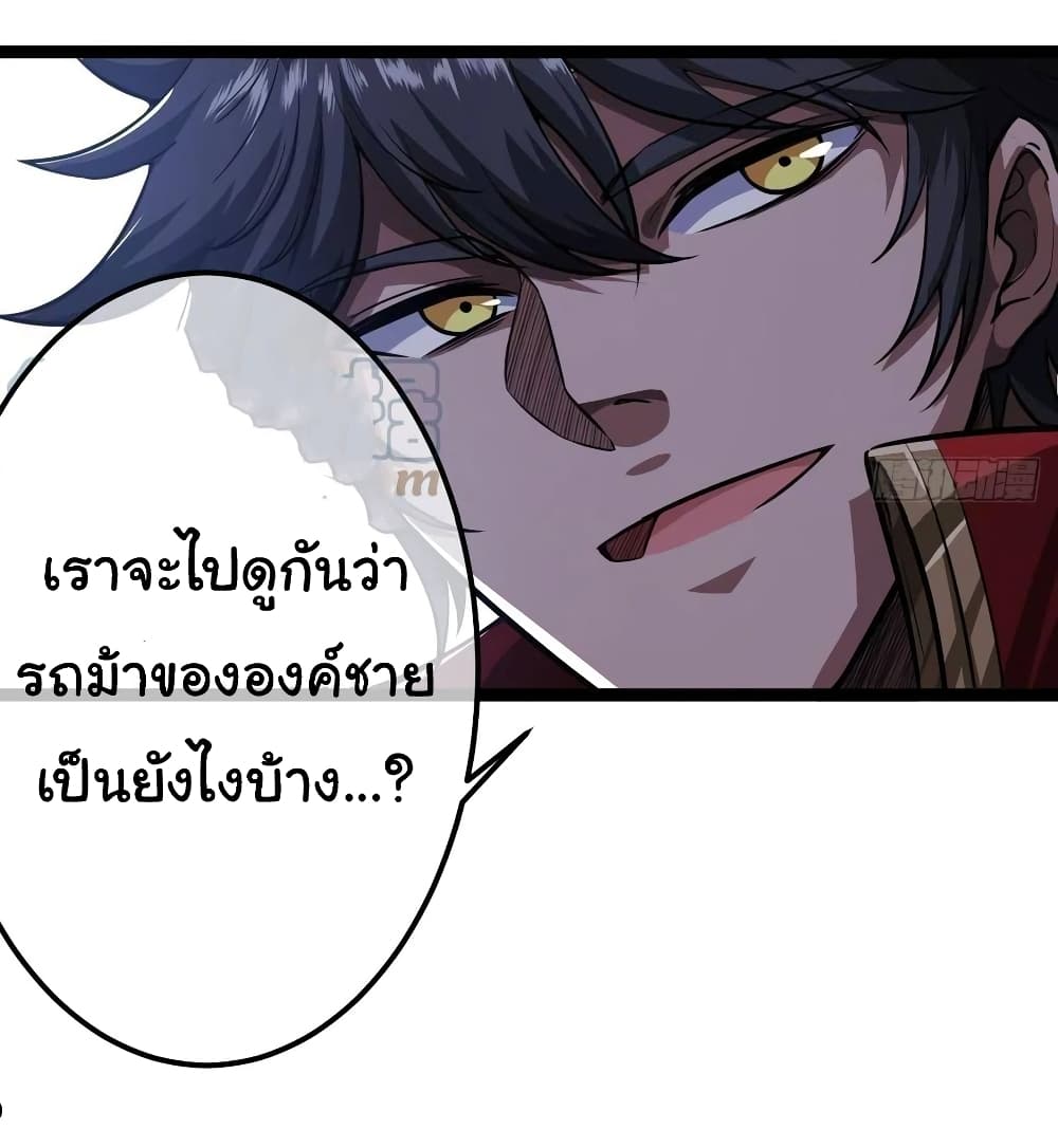 Demon Emperor ตอนที่ 32 (15)