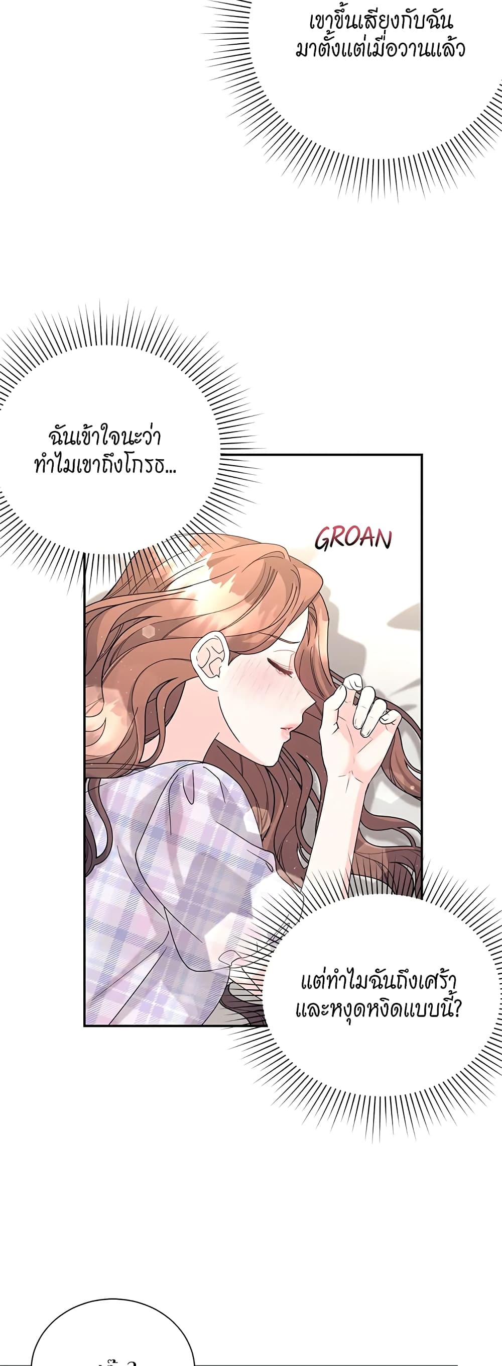 Fake Wife ตอนที่ 22 (22)