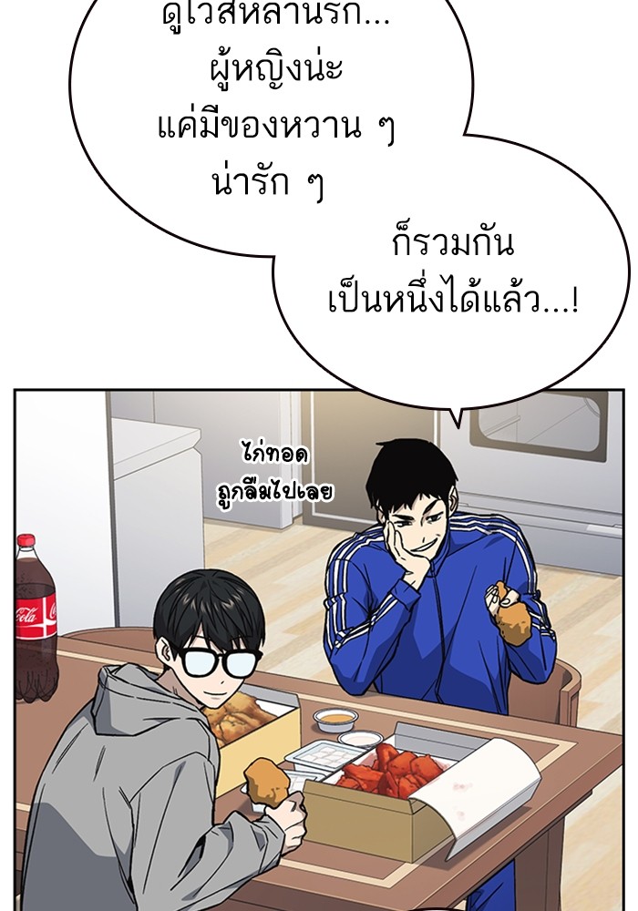 study group ตอนที่ 204 (92)