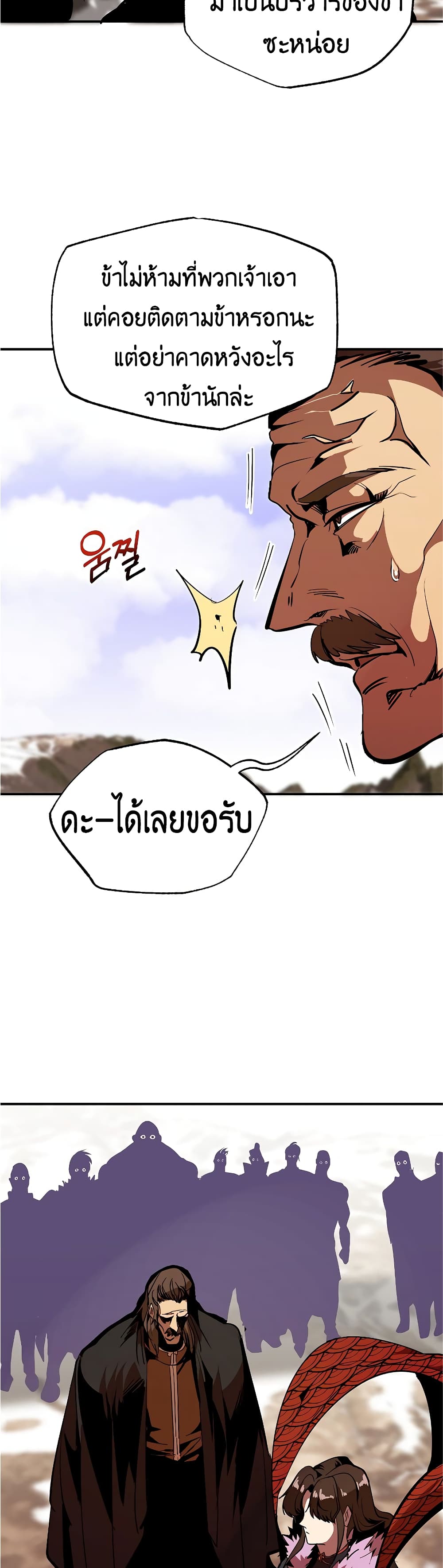 Worthless Regression ตอนที่ 42 (34)