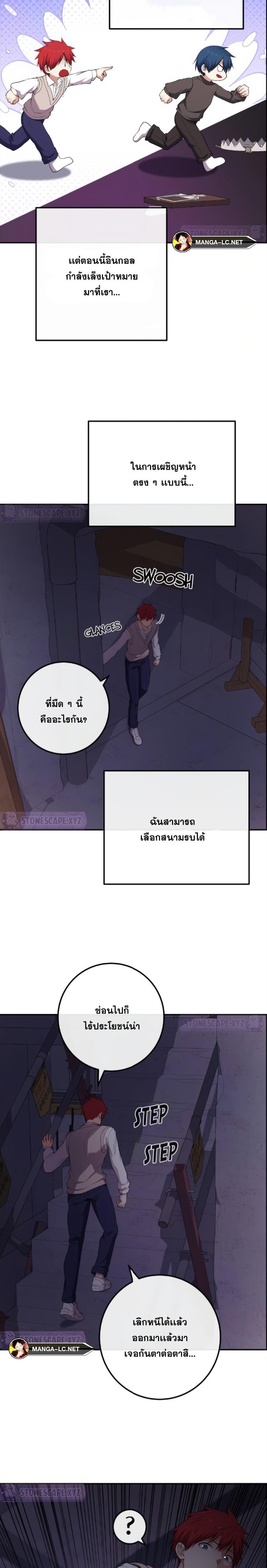 Webtoon Character Na Kang Lim 163 03