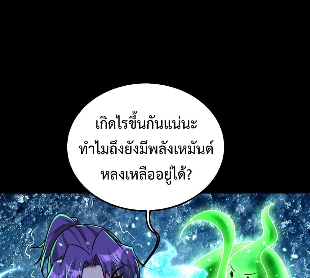 Rise of The Demon King รุ่งอรุณแห่งราชาปีศาจ ตอนที่ 267 (34)