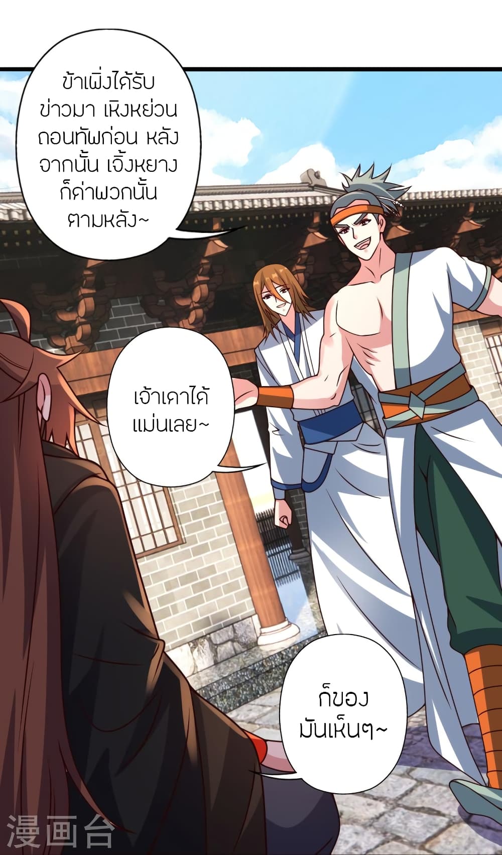 Banished Disciple’s Counterattack ราชาอมตะผู้ถูกขับไล่ ตอนที่ 437 (20)